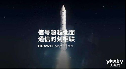 全球第一條北斗衛星信息誕生背后，為何華為能率先捅破天？