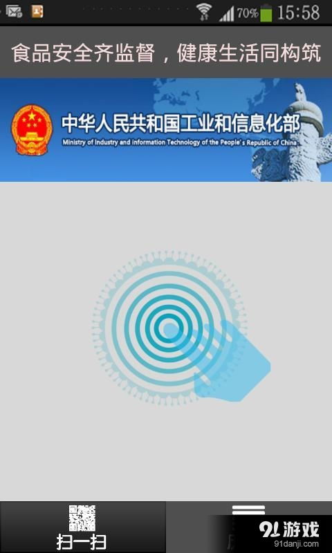 食品安全溯源技術(shù)助力公眾健康，安卓平臺(tái)應(yīng)用下載指南